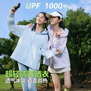 山系0感冰皮】蕉下客jiaoxiake夏季男女户外薄款透气防晒衣F5023