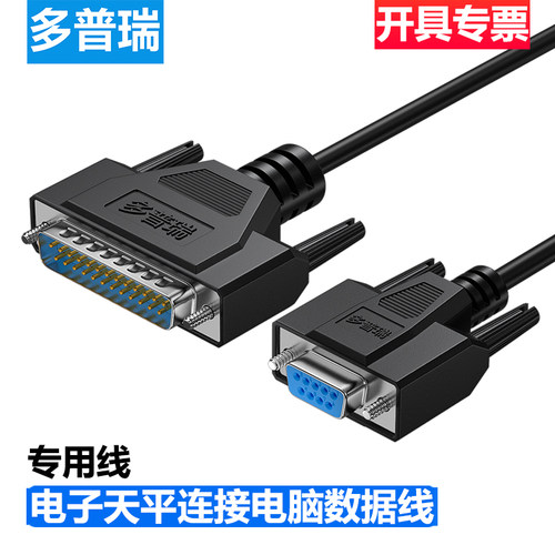 赛多利斯Sartoius电子天平秤线
