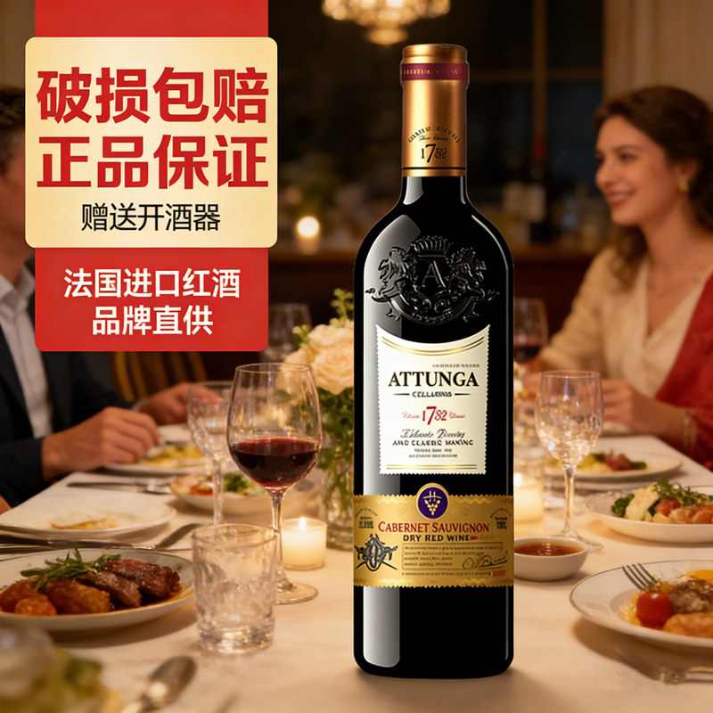 奥图纳赤霞珠干红葡萄酒橡木桶窖藏红酒4支装赠开酒器雕刻瓶正品
