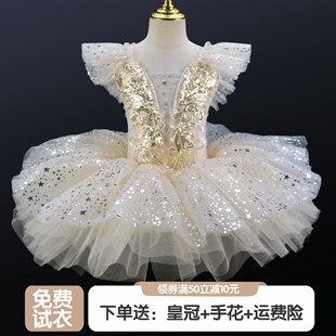六一儿童芭蕾舞裙女童小天鹅练功服亮片蓬蓬纱公主裙演出表演服装