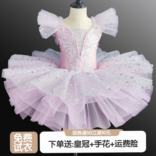 儿童芭蕾舞裙女童蓬蓬纱裙小天鹅舞蹈演出服亮片合唱公主裙表演服