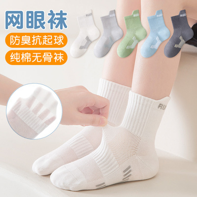 男童袜子夏季薄款透气网眼袜大童中大童无骨青少年纯棉儿童吸汗袜 — 1