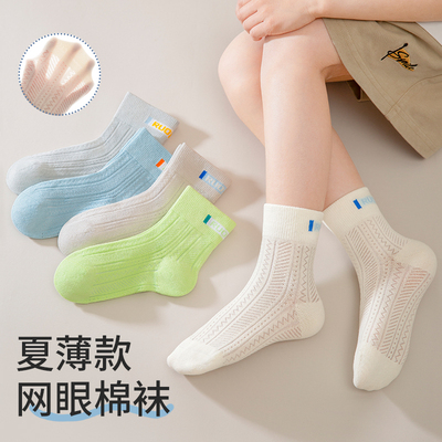 男童袜子夏季薄款透气网眼袜大童中大童无骨青少年纯棉儿童吸汗袜 — 7