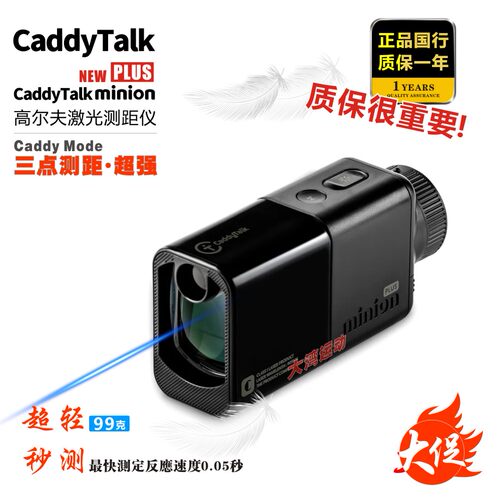 正品高尔夫激光测距秒测