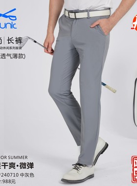 正品 奥蓝克OCLUNLC男士高尔夫长裤男裤速干透气薄款#240710