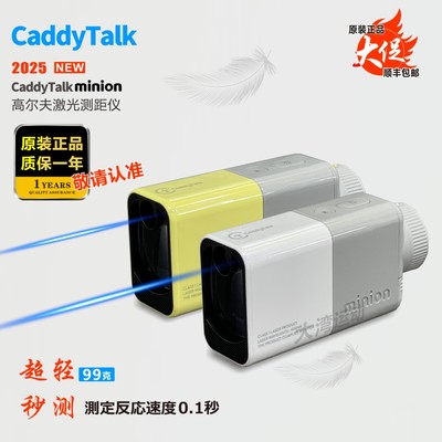 高尔夫测距仪高清防抖