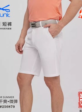 正品 Oclunlc奥蓝克男士高尔夫短裤男裤透气速干吸湿#250870