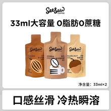 seesaw美式浓缩液超浓缩咖啡液浓缩摩卡液体咖啡原液黑咖啡*2杯