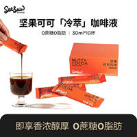 Seesaw坚果可可风味咖啡浓缩液30ml