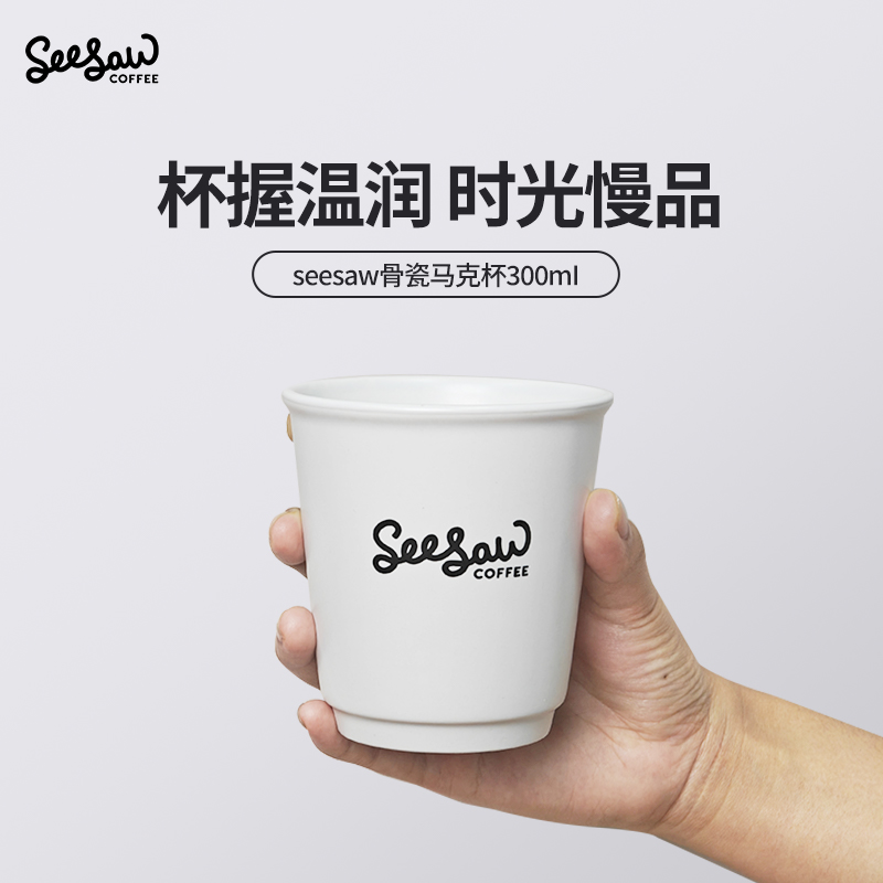 【周边】seesaw马克杯咖啡杯陶瓷骨瓷设计感小众美式300ml 随机