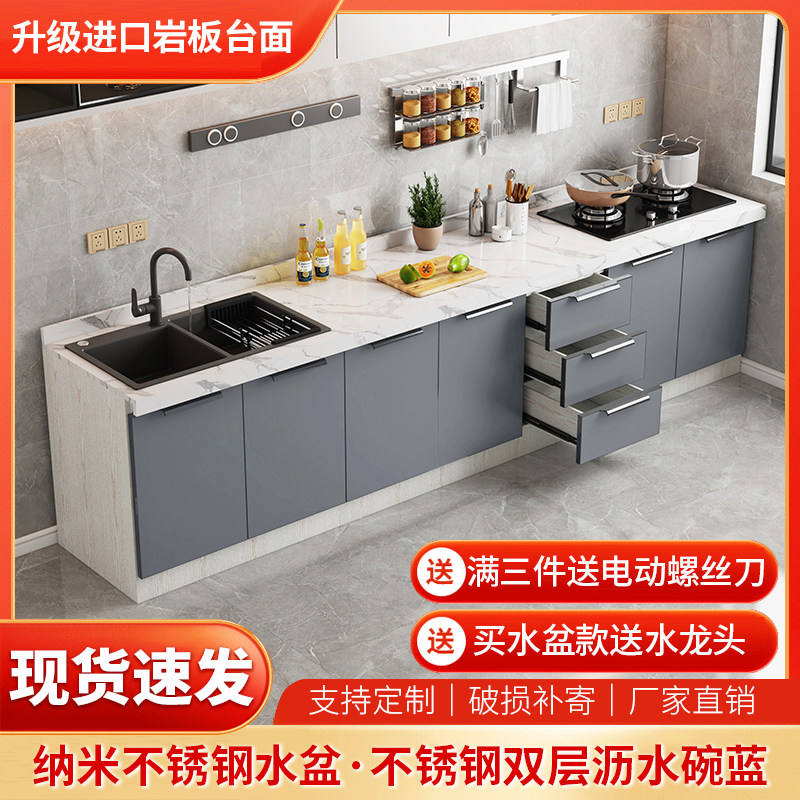 岩板橱柜家用厨房橱柜不锈钢水槽灶台柜橱柜一体租房用简易厨柜子
