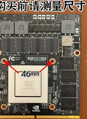 NVIDA英伟达显卡GTX1060M GP106 4G 外星人17 P18E笔记本显卡