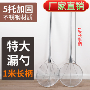 不锈钢加厚炸篱商用过滤网大漏勺