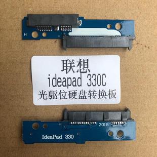 Lenovo联想小新330C V320 V330 专用假光驱位硬盘托架线路板