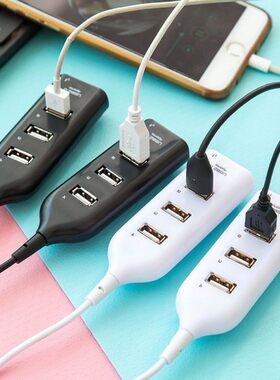 排插式USB2.0分线器/HUB集线器/USB扩一拖四口 USBHUB分线器