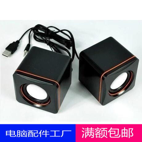 101C便携式小方块音箱多媒体笔记本电脑小音箱USB2.0迷你音响手机
