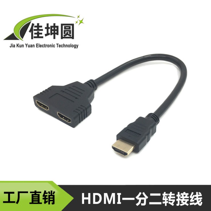 HDMI分配器一进二出 一公二母双胞胎HDMI线 一分二扁平HDMI高清线