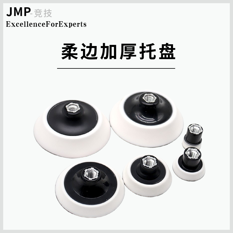 抛光机粘盘汽车抛光盘自粘