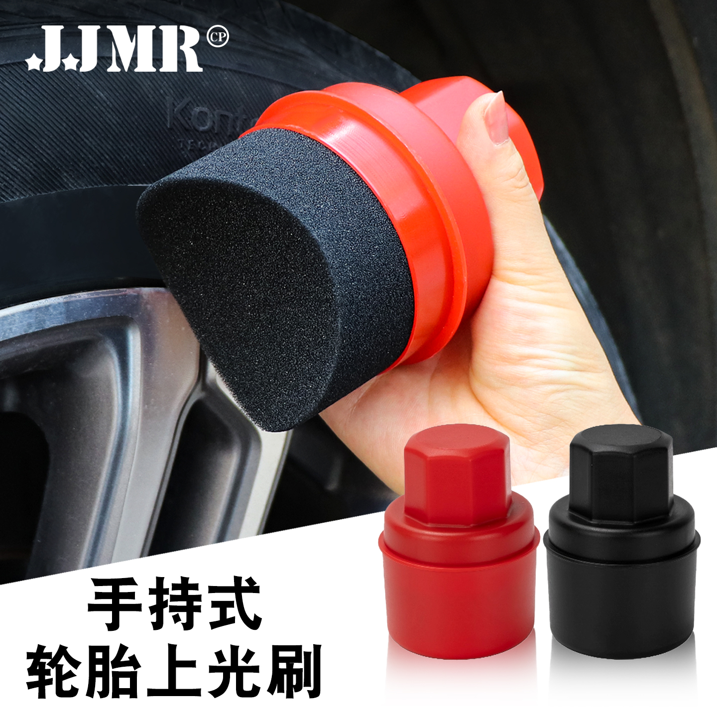 汽车轮胎上光海绵刷子高密度打蜡海绵手握式弧形带盖轮胎上油海绵