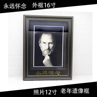 A4 小12寸 16寸老人遗像框 殡仪馆 遗像照怀念照专用配框高档相框