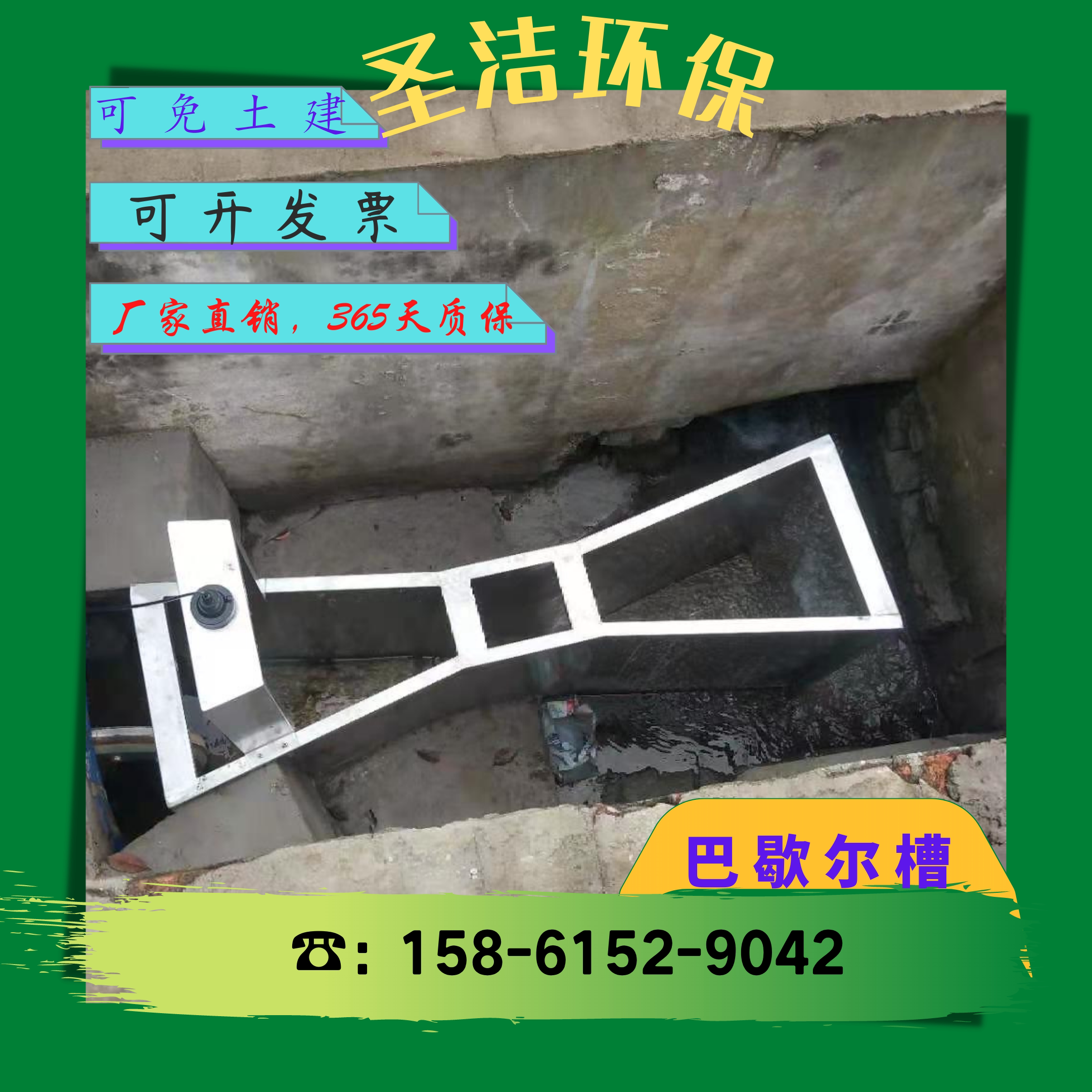 304不锈钢巴歇尔槽明渠流量计渠道免土建一体巴歇尔槽环保设备