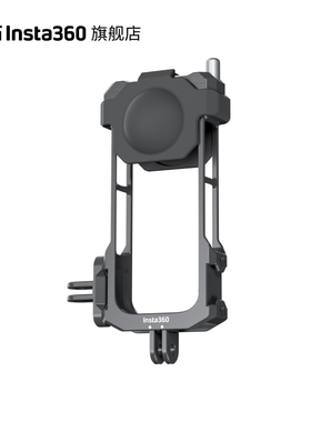 【旗舰店】影石Insta360 X3多功能扩展框 官方配件