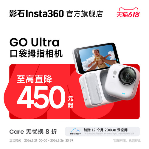 Insta360GOUltra口袋拇指相机