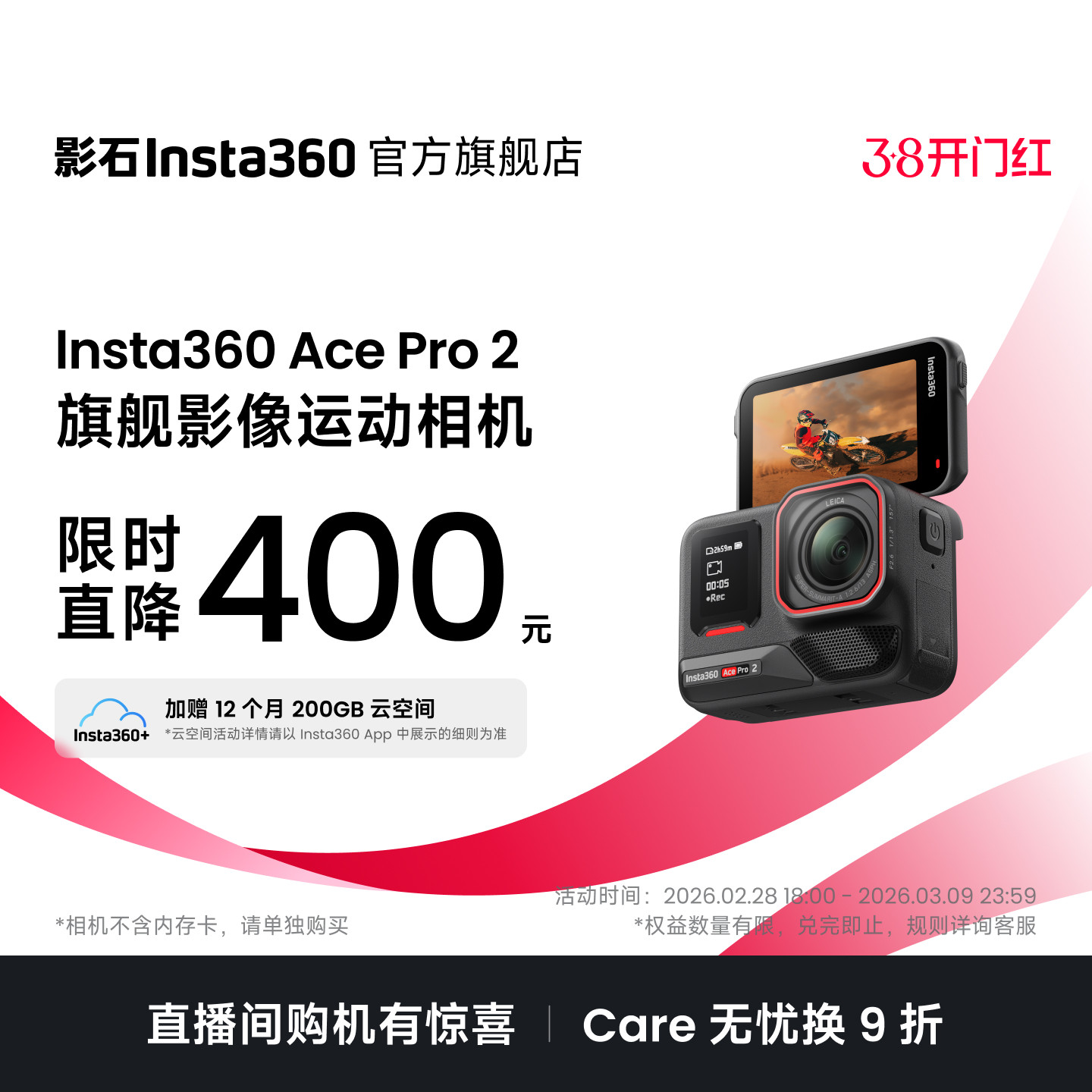 ���콢�꡿ӰʯInsta360 Ace Pro 2�콢Ӱ���˶����AI���ܷ���