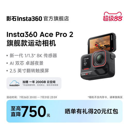 Insta360AcePro2旗舰款运动相机