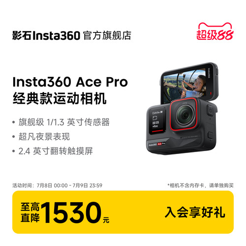 Insta360AcePro经典款运动相机
