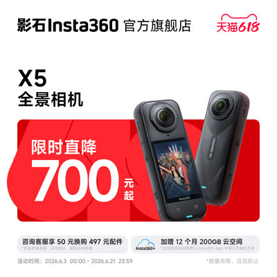 影石Insta360X5全景运动相机