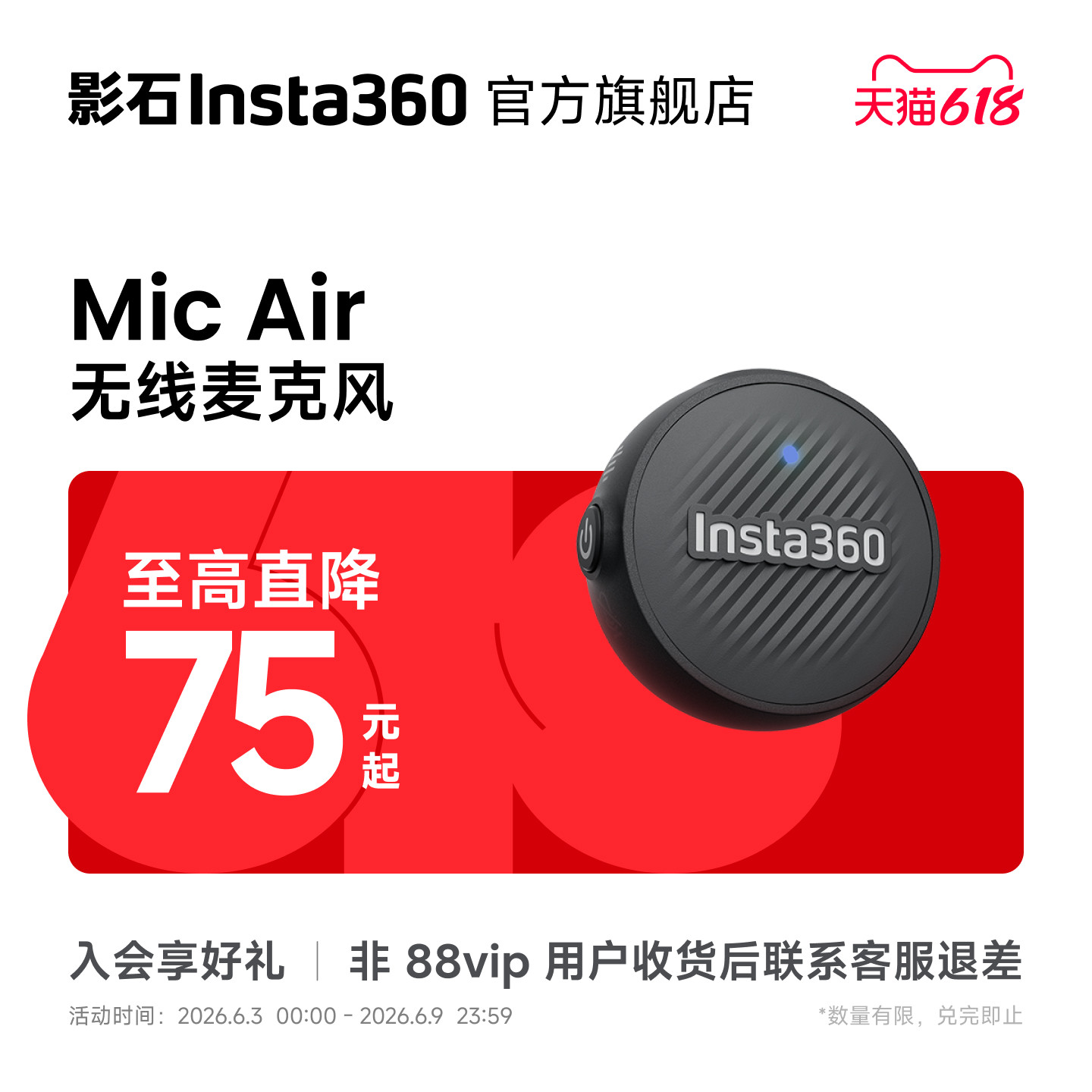 影石Insta360 Mic Air 无线领夹麦克风 迷你降噪 直播vlog专用