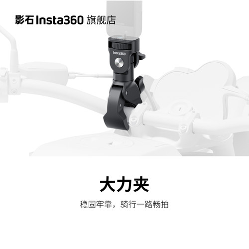 影石Insta360大力夹摩托车骑行