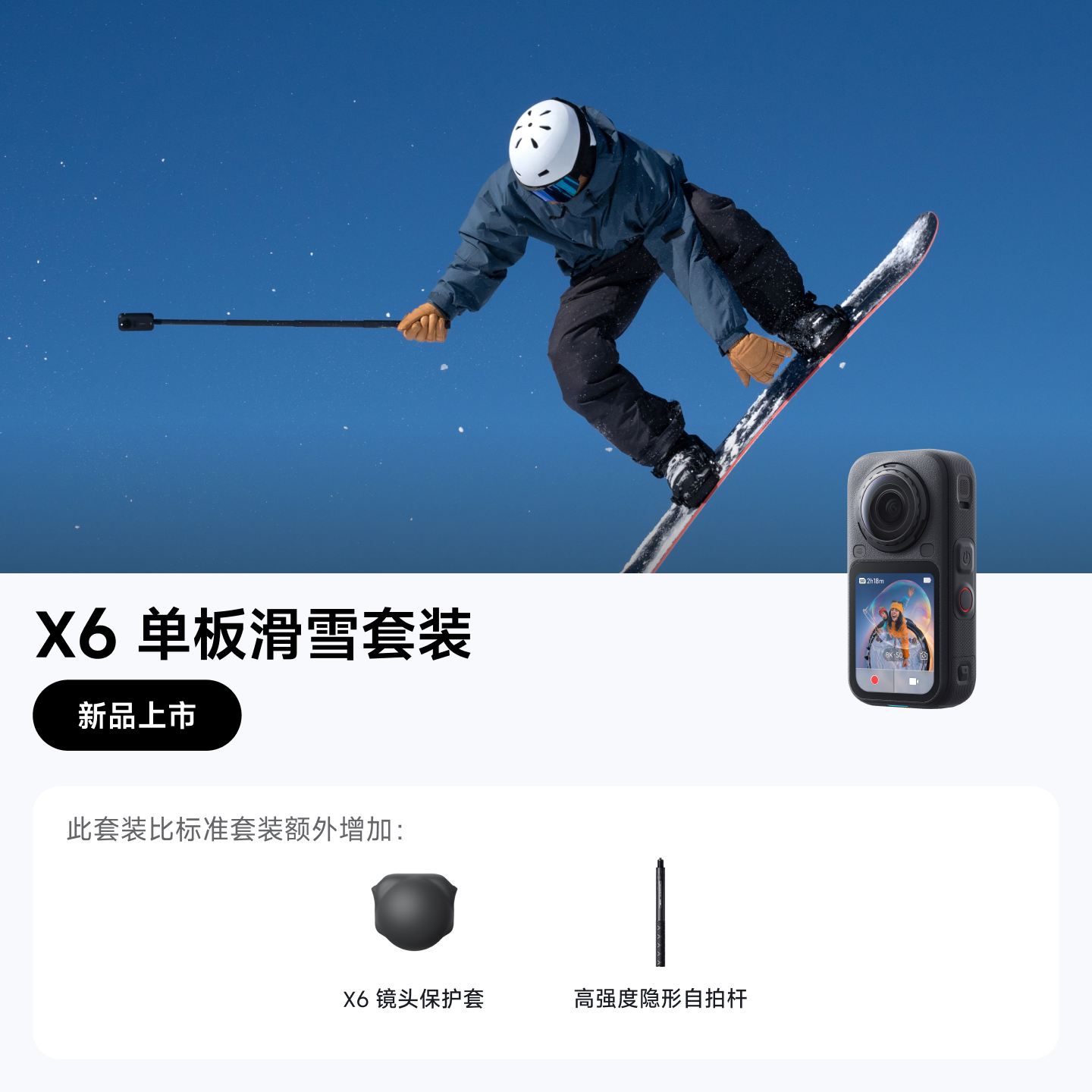 thumbnail for [New Product] Insta360 X6 Panoramic Action Camera 8K HD Anti-Shake and Waterproof