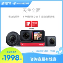 旗舰店影石Insta360ONERS广角全景运动相机摄像机