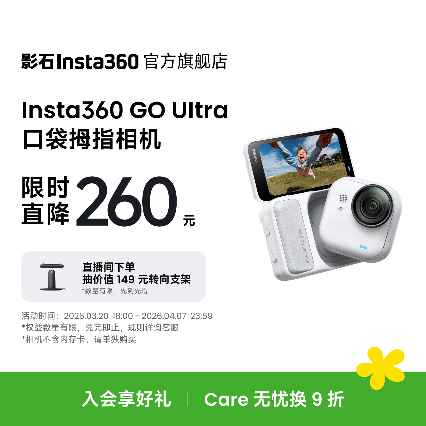 影石Insta360 GO Ultra 旗舰影像口袋拇指相机4K