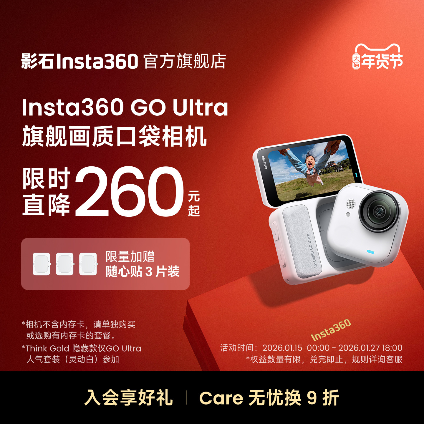 【旗舰店】影石Insta360 GO Ultra旗舰影像口袋相机4K运动,数码相机/单反相机/摄像机,运动相机/数码摄像机,淘宝优惠券,粉丝福利购,淘宝优惠卷