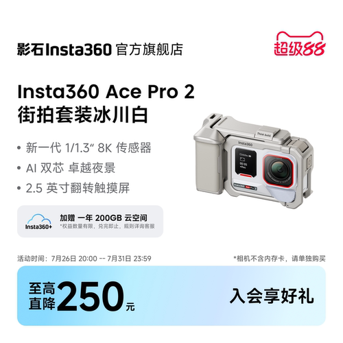 Insta360AcePro2旗舰款运动相机