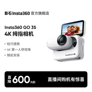 旗艦店 影石Insta360 4K拇指相機Vlog騎行親子寵物