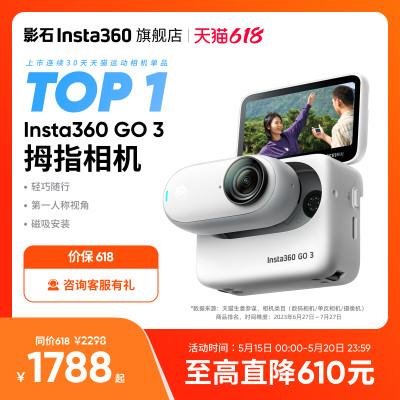 Insta360GO3拇指相机运动亲子