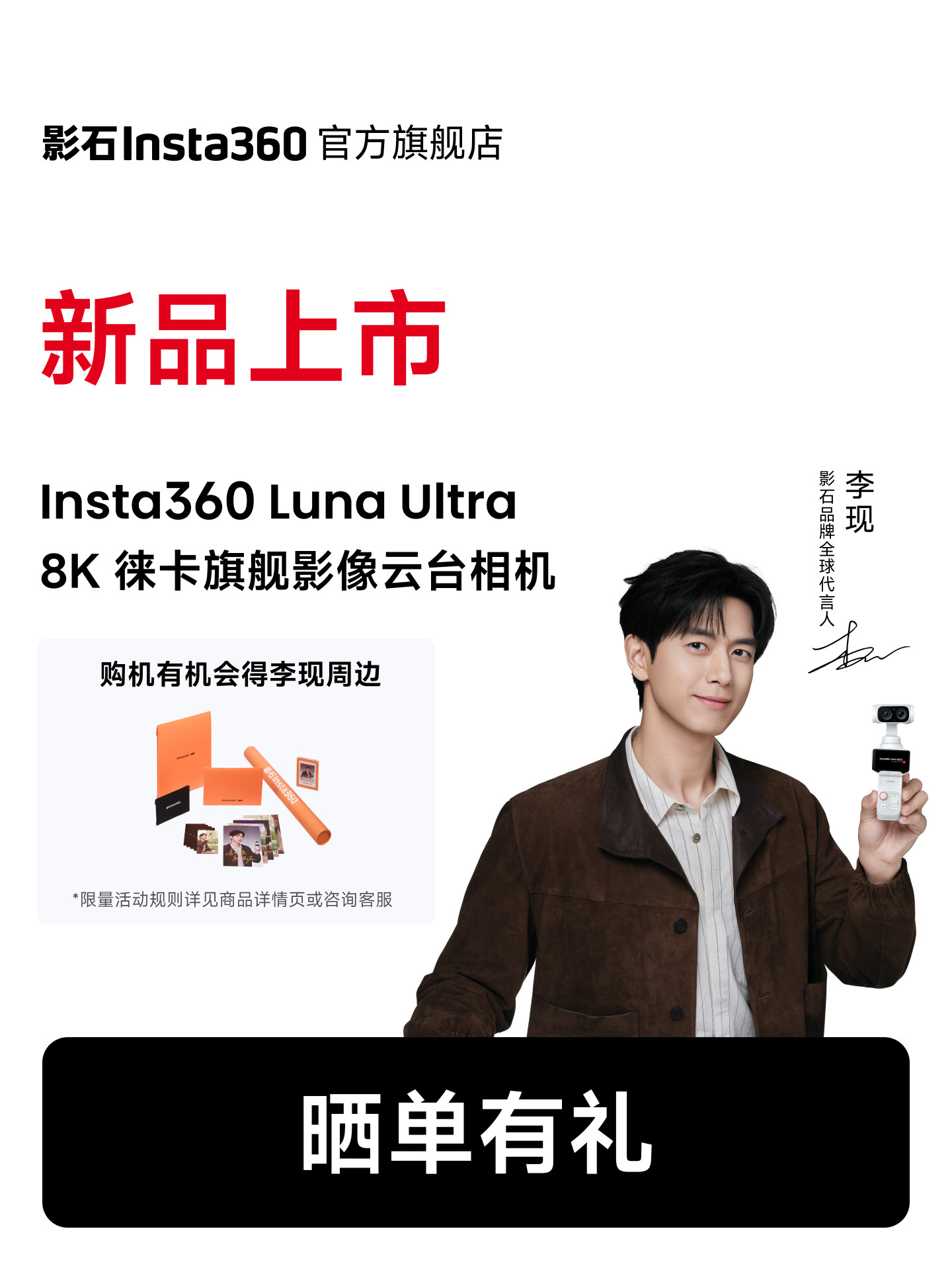 Insta360 Luna Ultra 8K Leica ikiobyektivli gimbal kamera