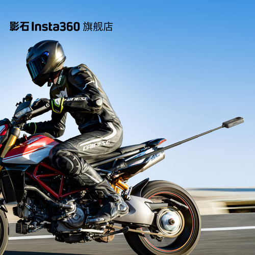 影石Insta360摩托车尾杆套装