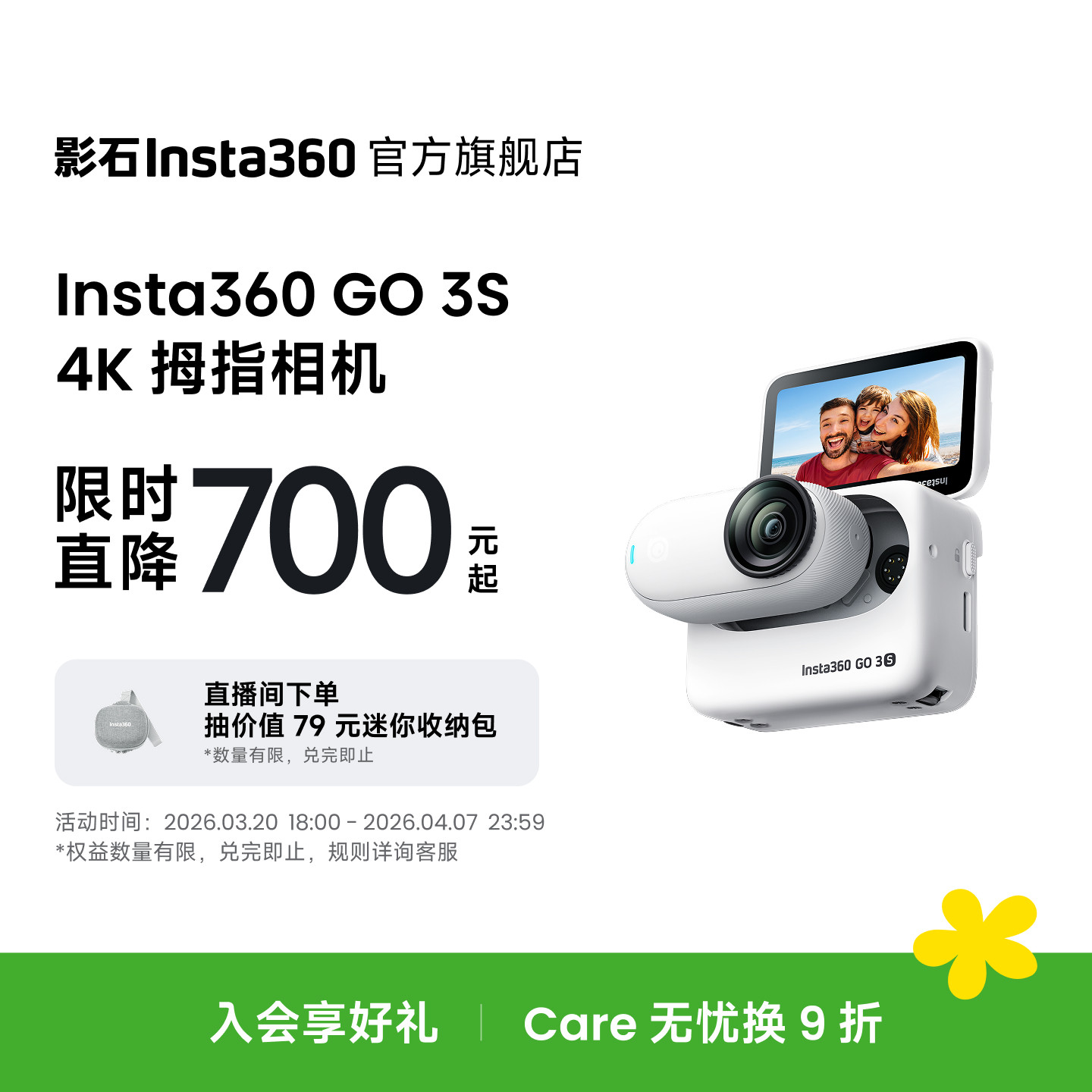 【旗舰店】影石Insta360 GO 3S 4K拇指相机Vlog
