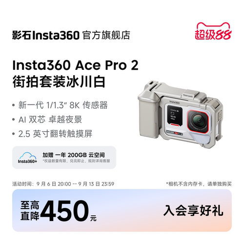 Insta360AcePro2旗舰款运动相机