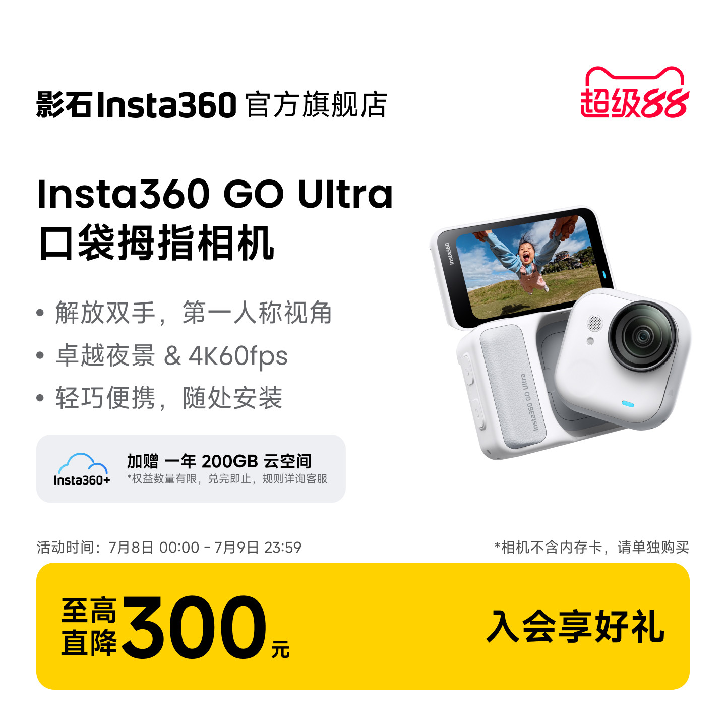 Insta360GOUltra口袋拇指相机
