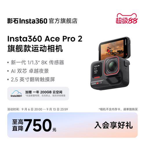 Insta360AcePro2旗舰款运动相机