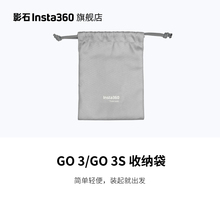 【旗舰店】影石Insta360 GO 3 / GO 3S 收纳袋 分层收纳 易拉收紧
