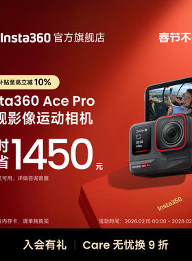 【旗舰店】影石Insta360 Ace Pro 运动相机AI智能摄像摩托骑行
