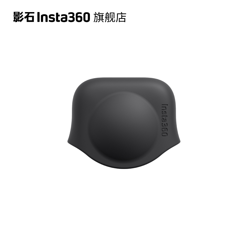 影石Insta360 ONE X2 镜头保护套 轻巧便携 硅胶保护套 数码相机/单反相机/摄像机 运动相机/数码摄像机 原图主图