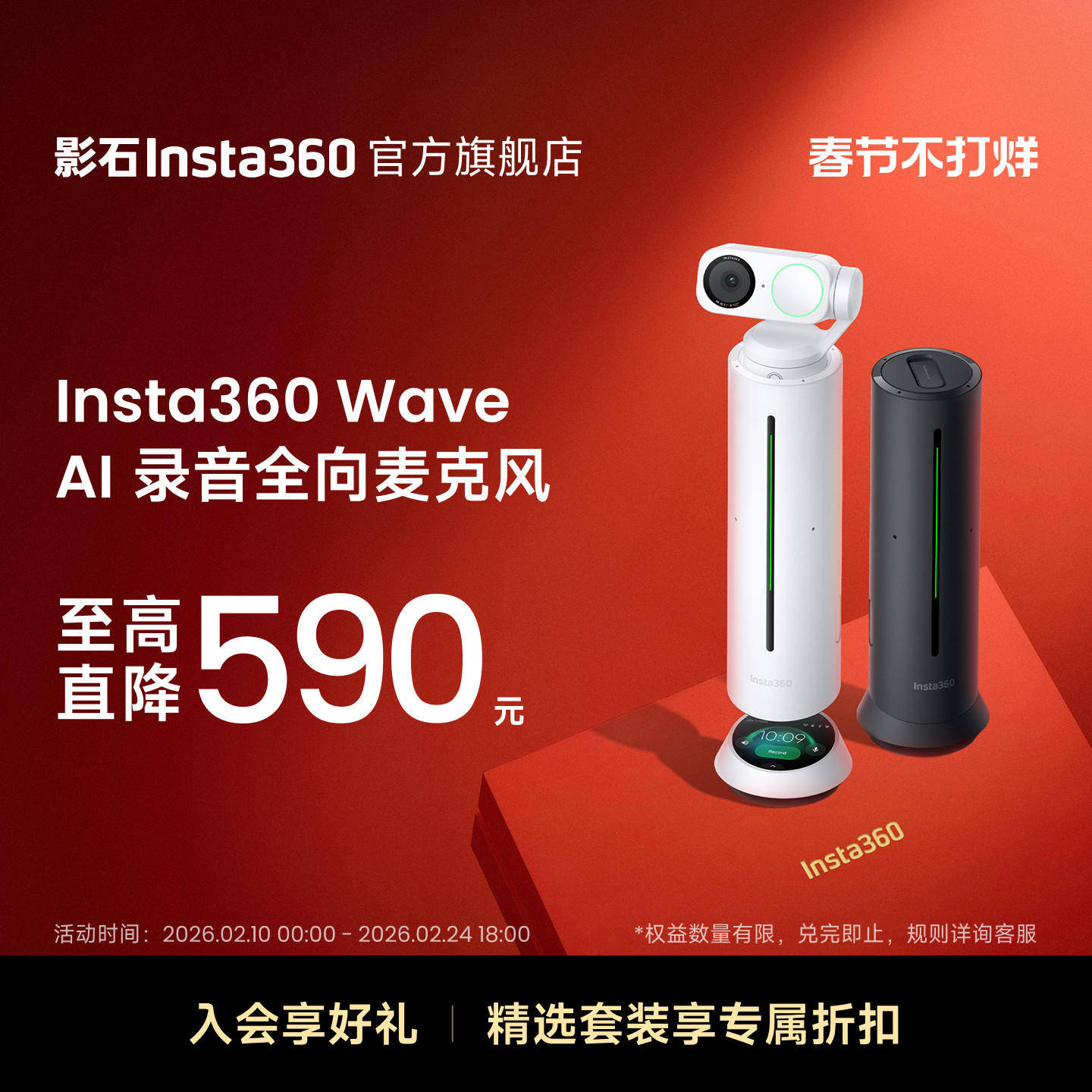 【罗永浩推荐】影石Insta360 Wave AI全向麦克风扬声器会议办公